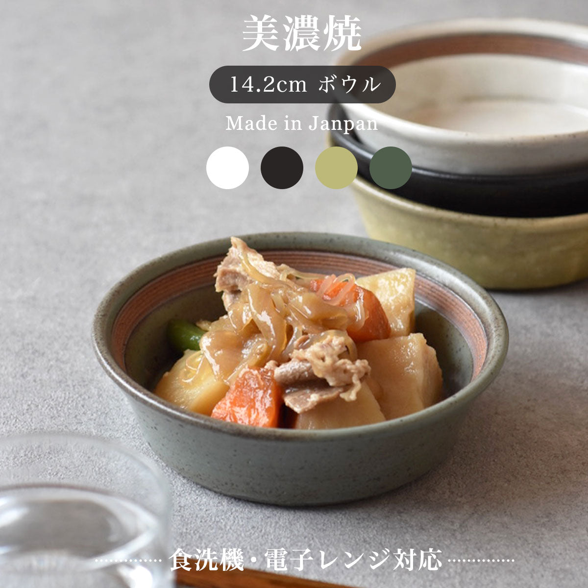 【温土】切り立ちボウル