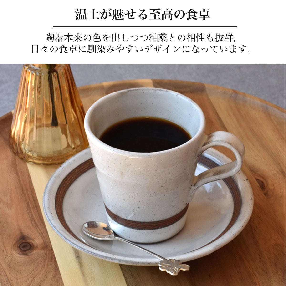 【温土】マグ