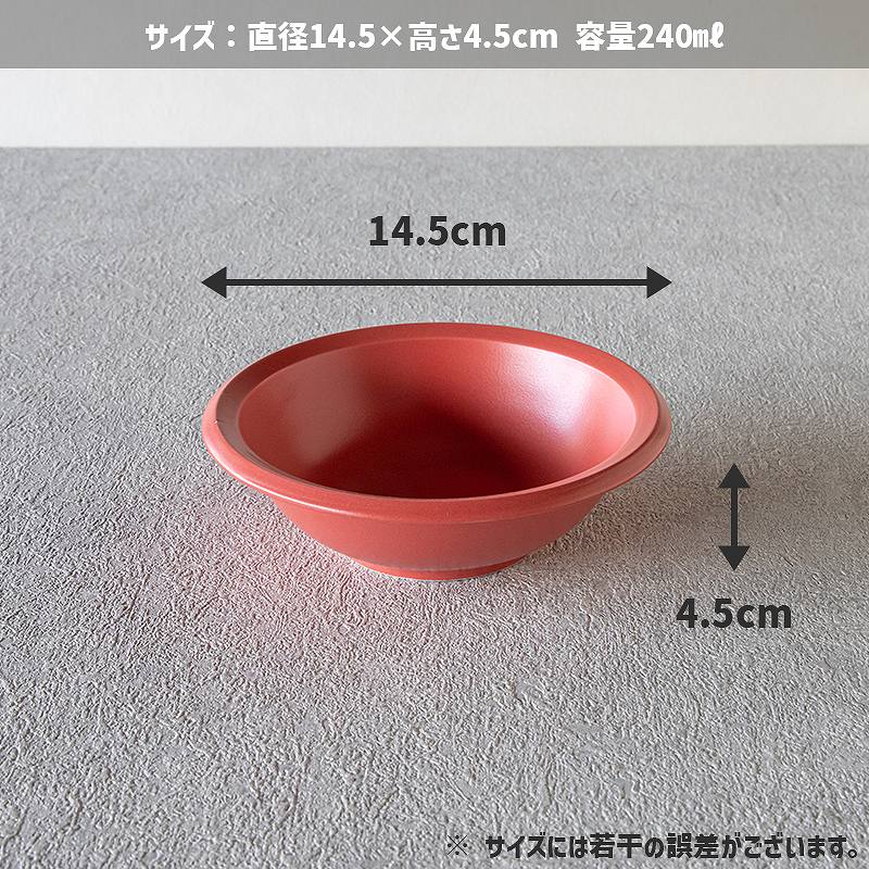 エアースタック ボウル (S)