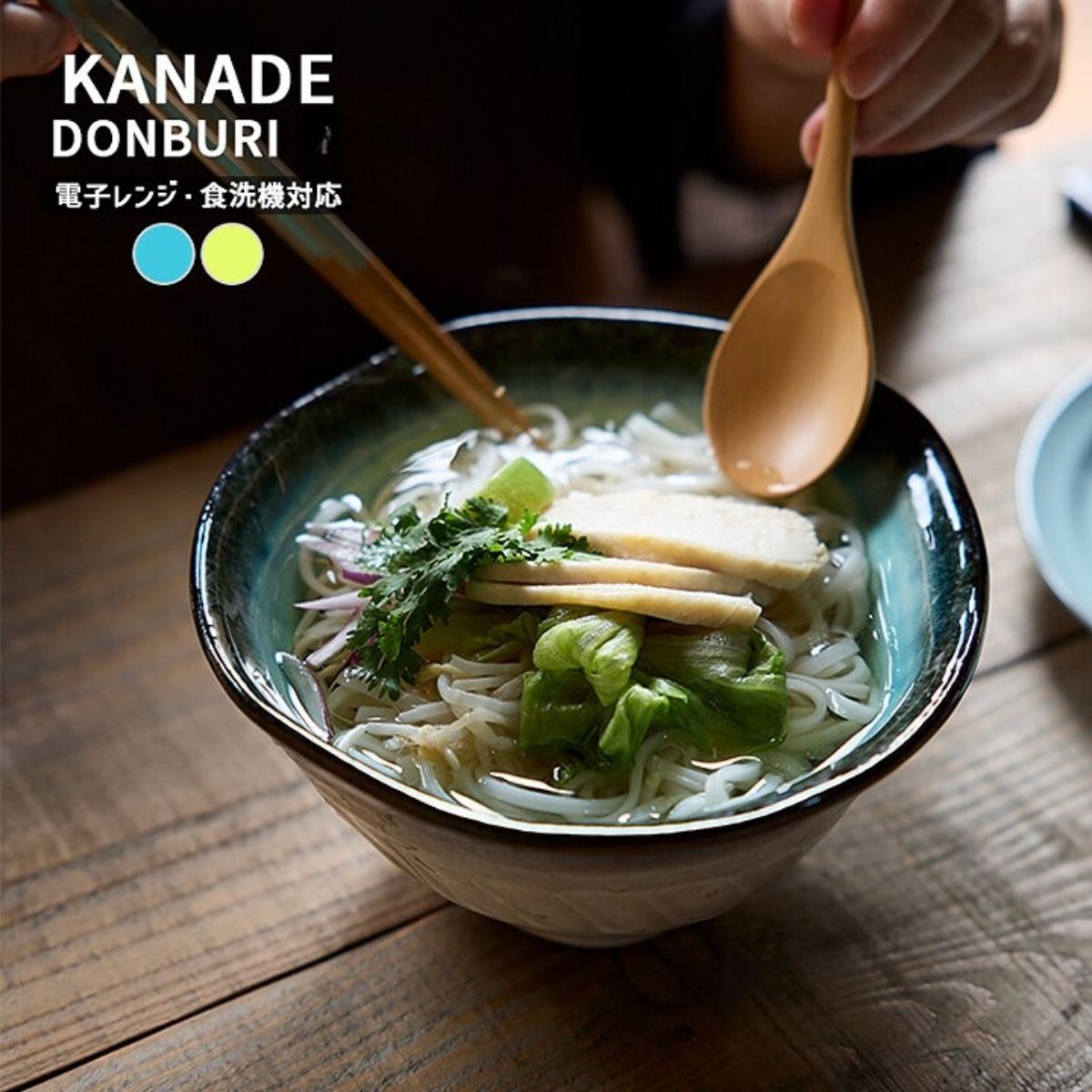 KANADE 丼(中)