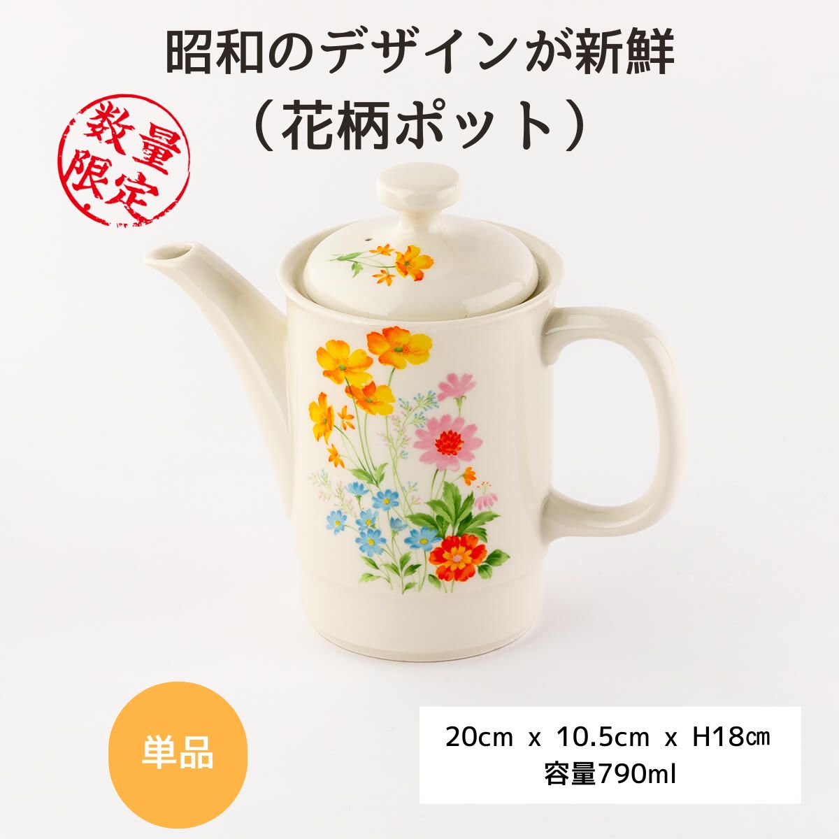 【63%OFF】昭和レトロな花柄ポット