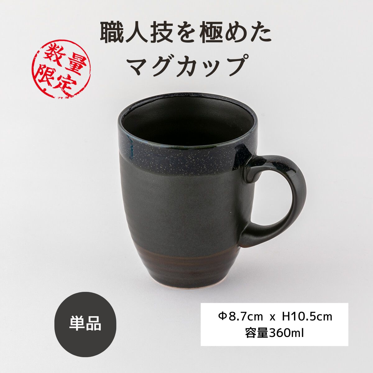 【45%OFF】特価品 金彩ルリ ブリットマグ