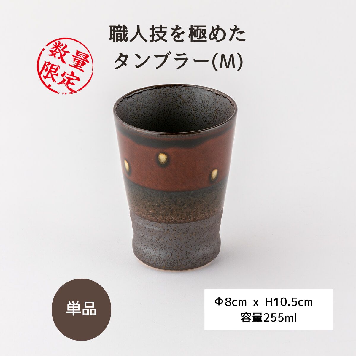 【49%OFF】特価品 ボーダーBR タンブラーM