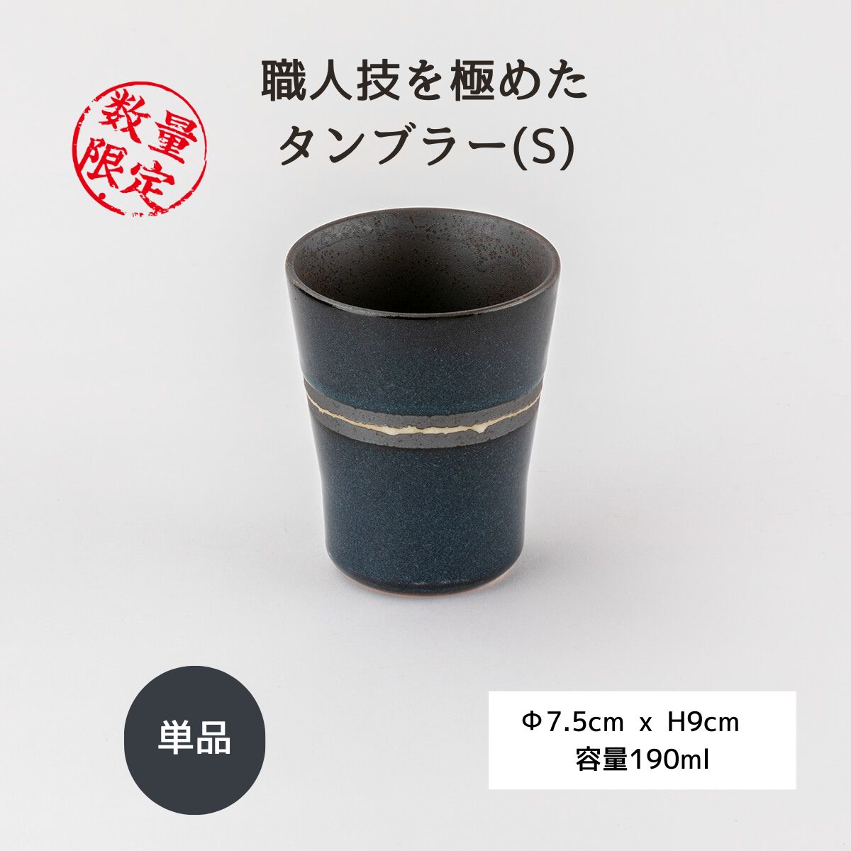 【54%OFF】特価品 なまこらいん タンブラーS