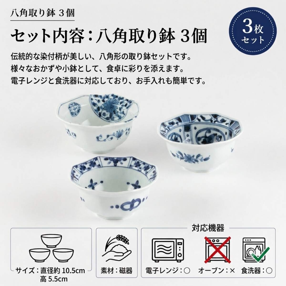 八角取り鉢 3個セット – 陶土う庵
