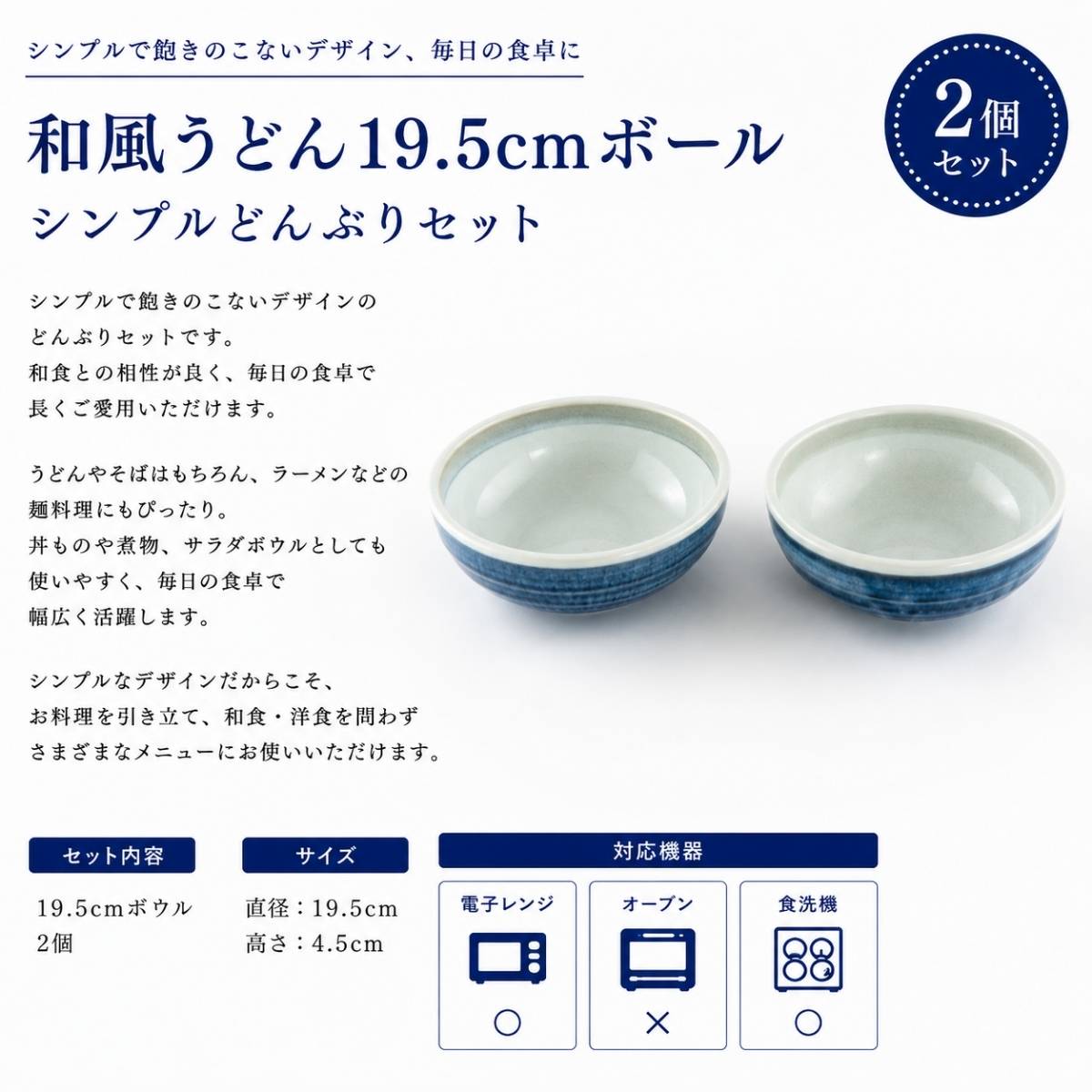 和風うどん19.5cmボール – 陶土う庵