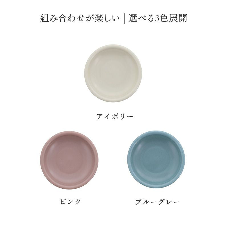 EAST table】アドレ 軽量食器 小皿 11cm – 陶土う庵