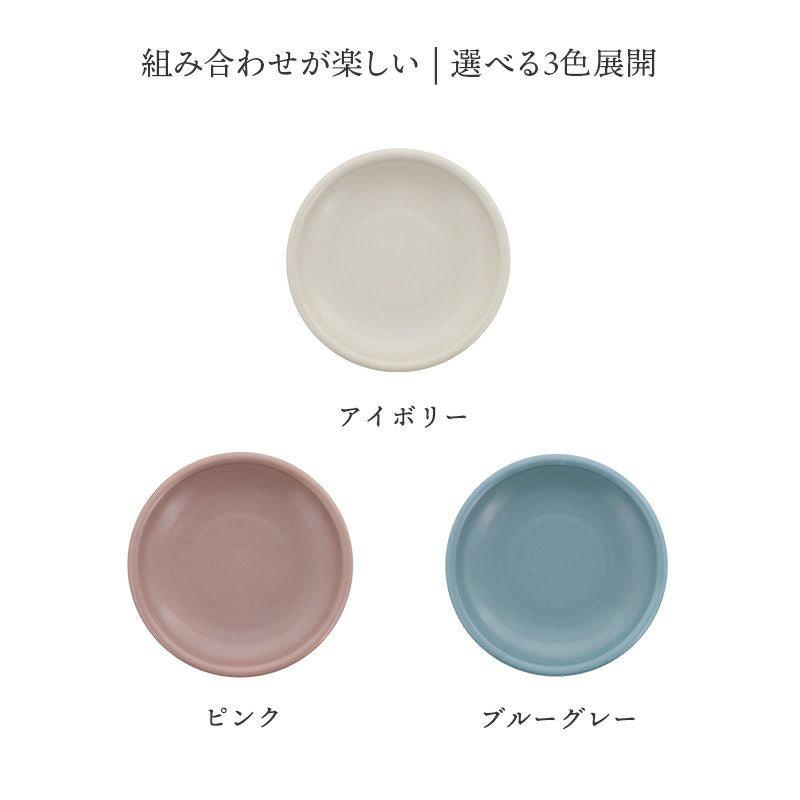 【EAST table】アドレ 軽量食器 中皿 16cm