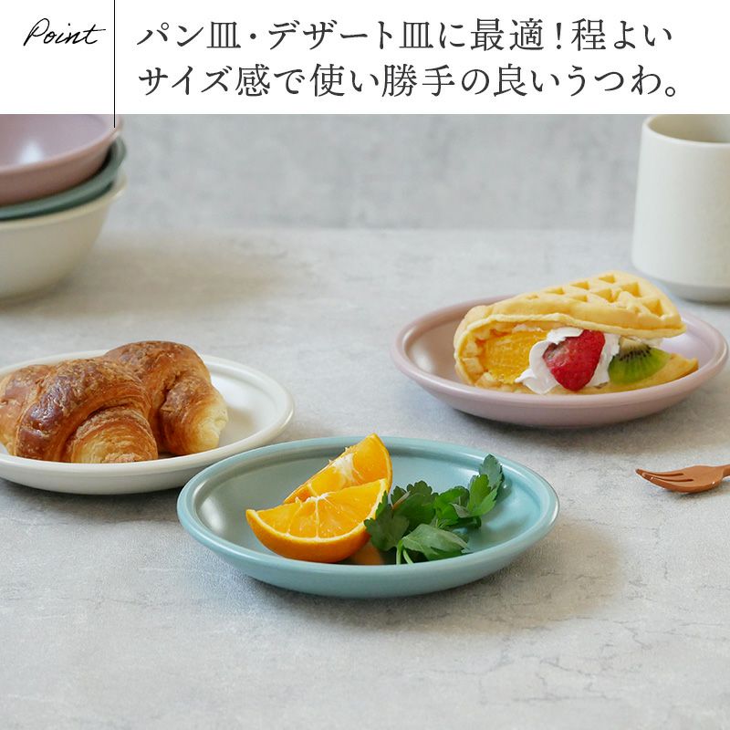 【EAST table】アドレ 軽量食器 中皿 16cm