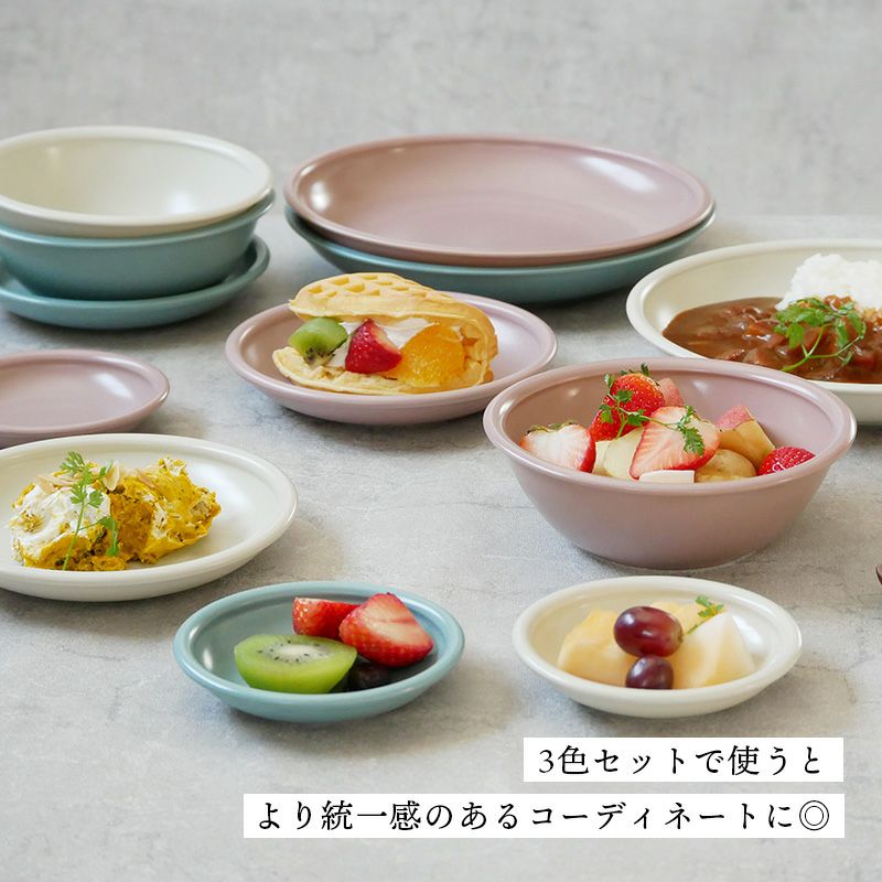 【EAST table】アドレ 軽量食器 中皿 16cm