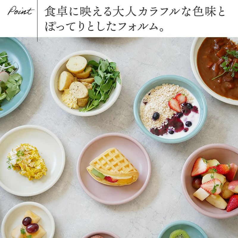 【EAST table】アドレ 軽量食器 カレー・パスタ皿 23cm