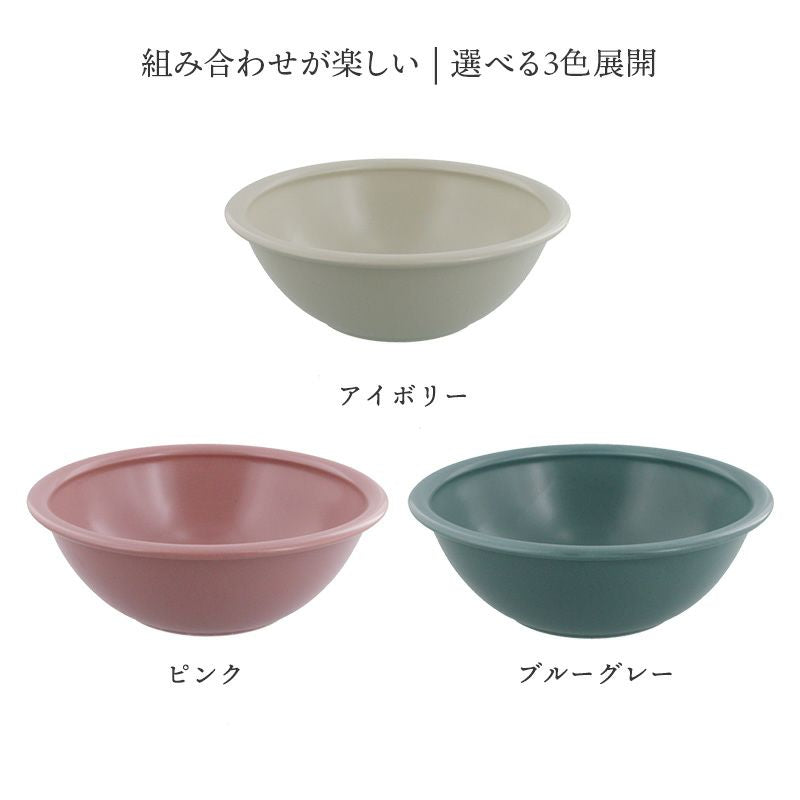 【EAST table】アドレ 軽量食器 ボウル 16cm