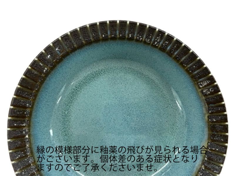 【EAST table】リム十草 MARLEマルレ ボウル 13.5cm