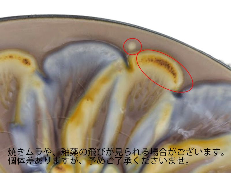 【EAST table】フルール 貫入 ボウル L 16.5cm