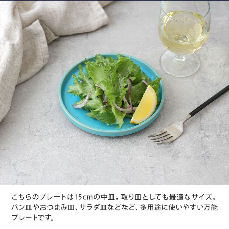 【EAST table】プレート 15cm Flat トルコ