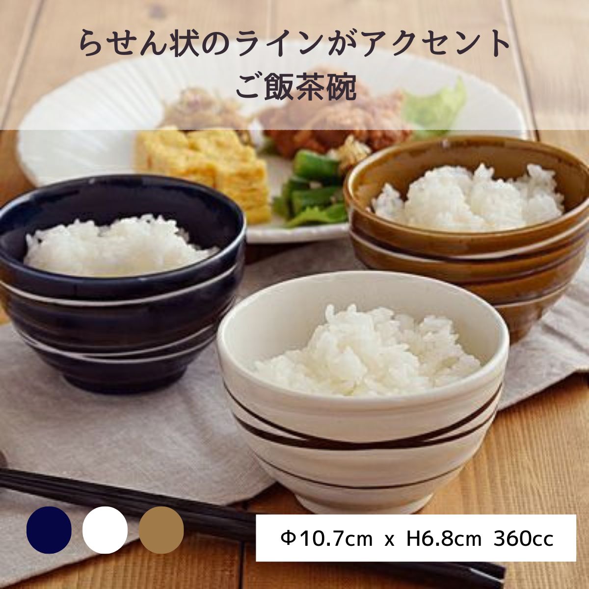【minoruba】ご飯茶碗(小)らせん