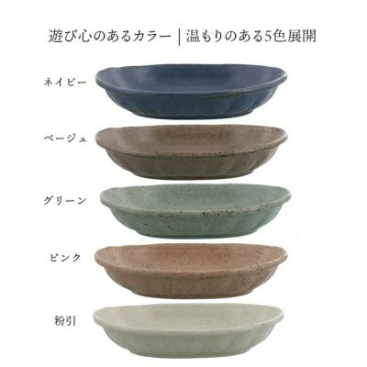 【minoruba】楕円カレー皿&パスタ皿