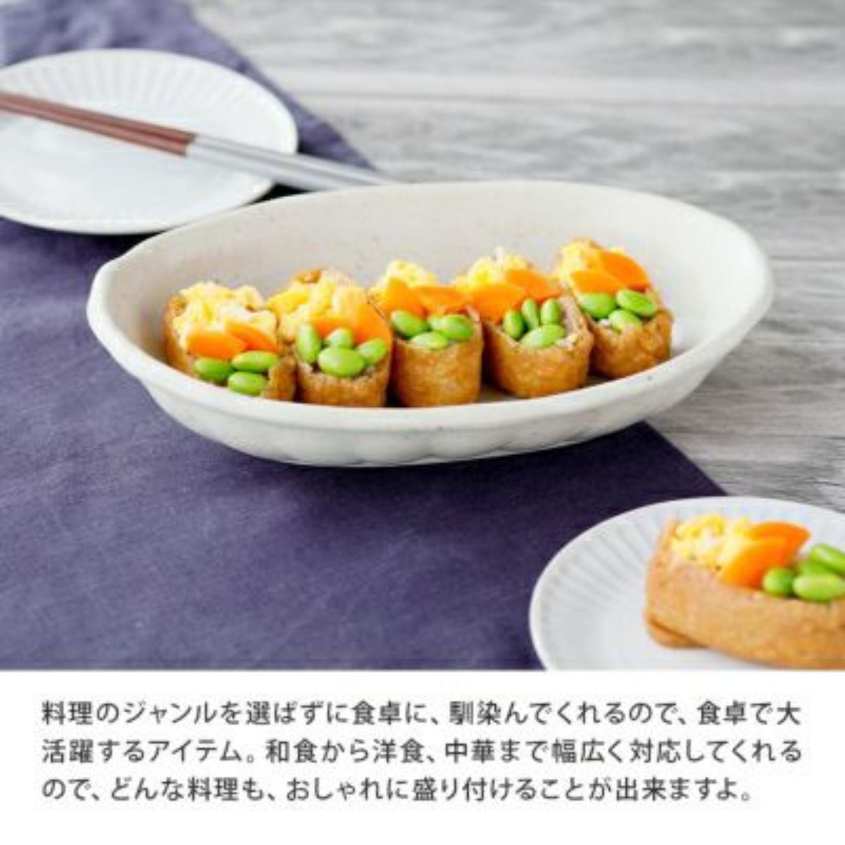【minoruba】楕円カレー皿&パスタ皿