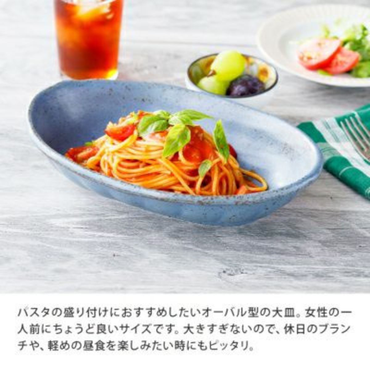 【minoruba】楕円カレー皿&パスタ皿