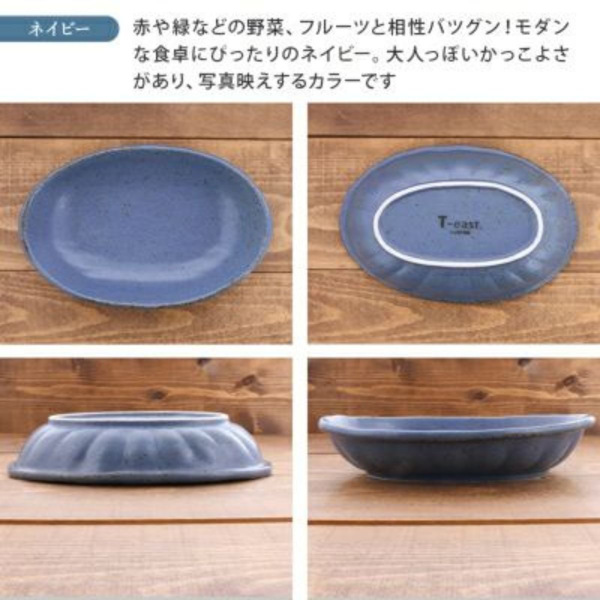 【minoruba】楕円カレー皿&パスタ皿