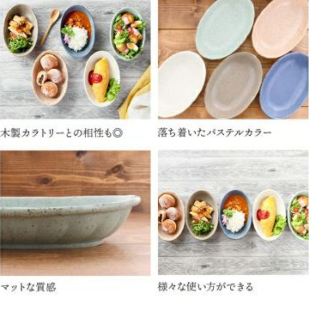 【minoruba】楕円カレー皿&パスタ皿