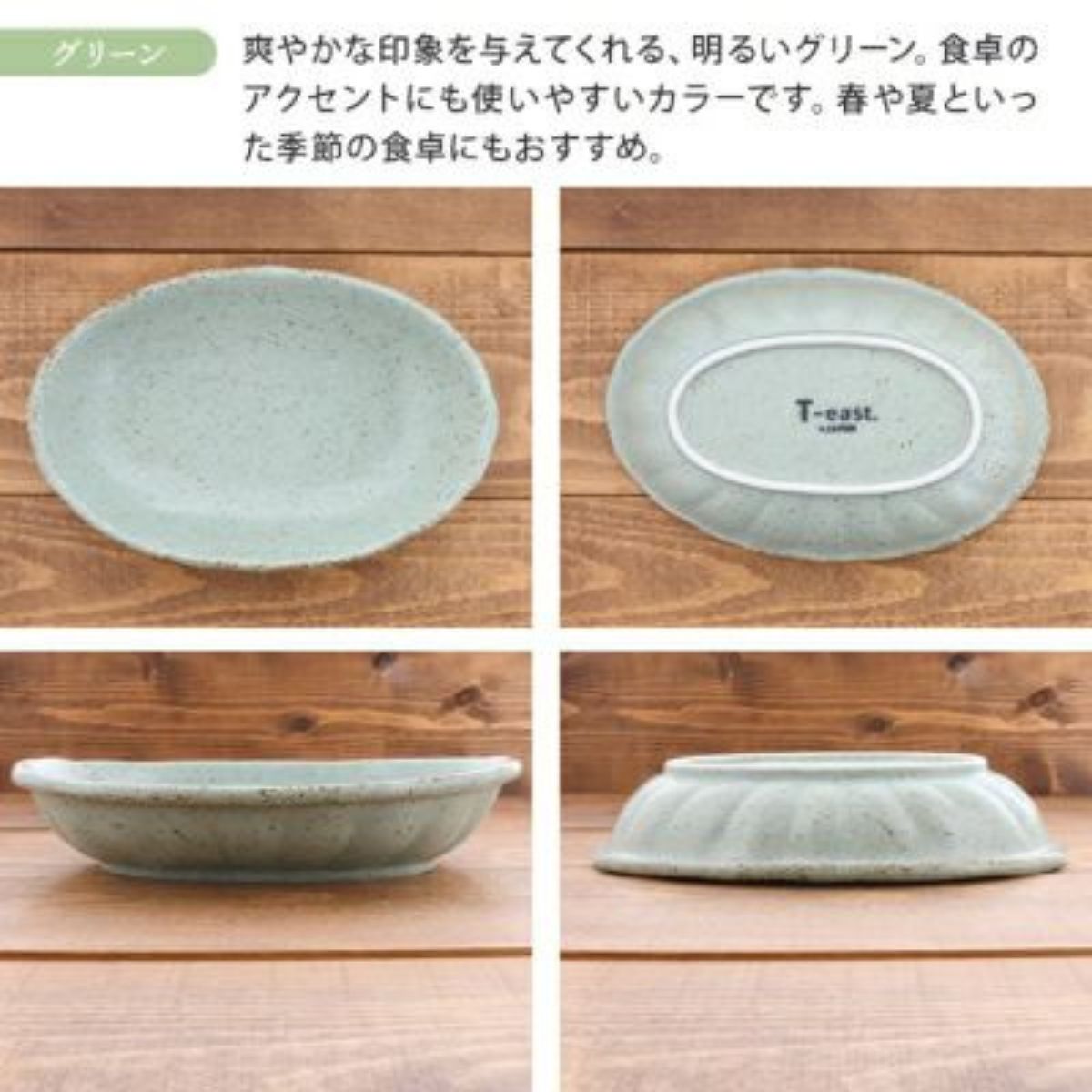 【minoruba】楕円カレー皿&パスタ皿
