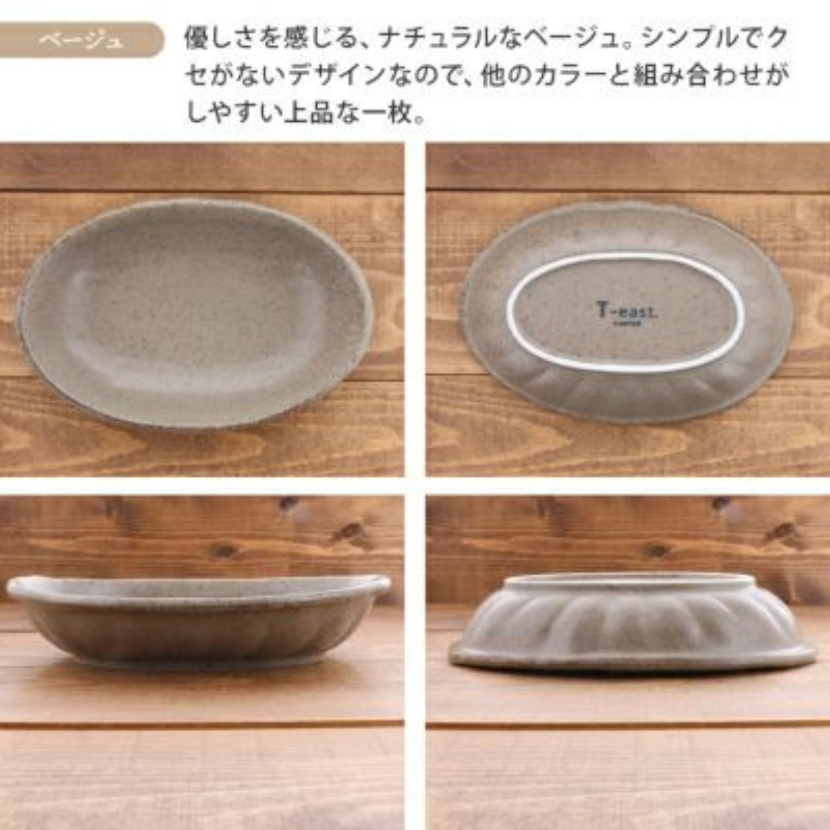 【minoruba】楕円カレー皿&パスタ皿