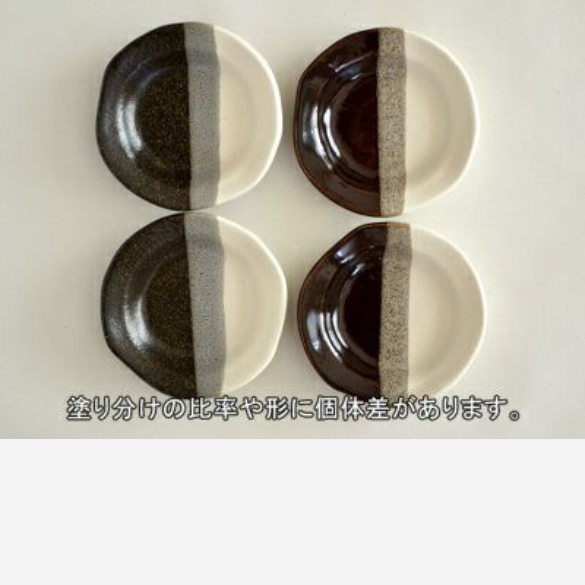 【minoruba】和食器 小皿 三色塗り分け
