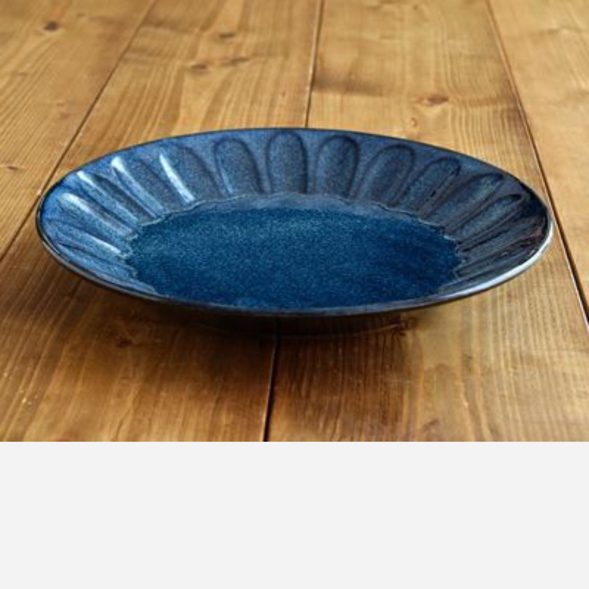 【minoruba】大皿(24cm)窯変紺 しのぎ