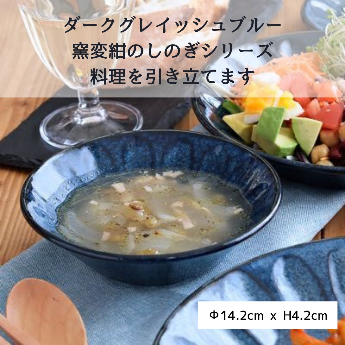 【minoruba】小鉢(14cm) 窯変紺 しのぎ