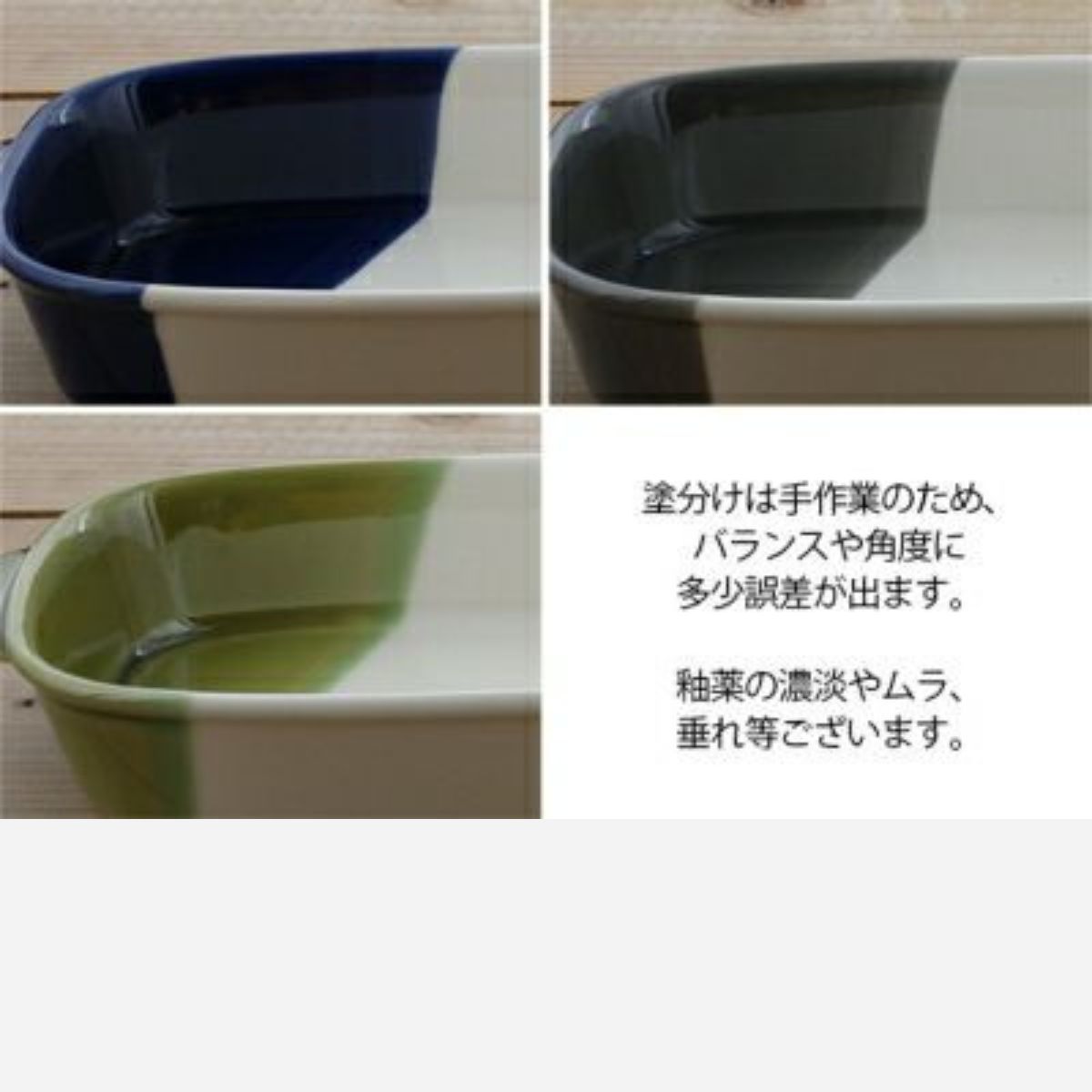 【minoruba】グラタン皿 正角 バイカラー