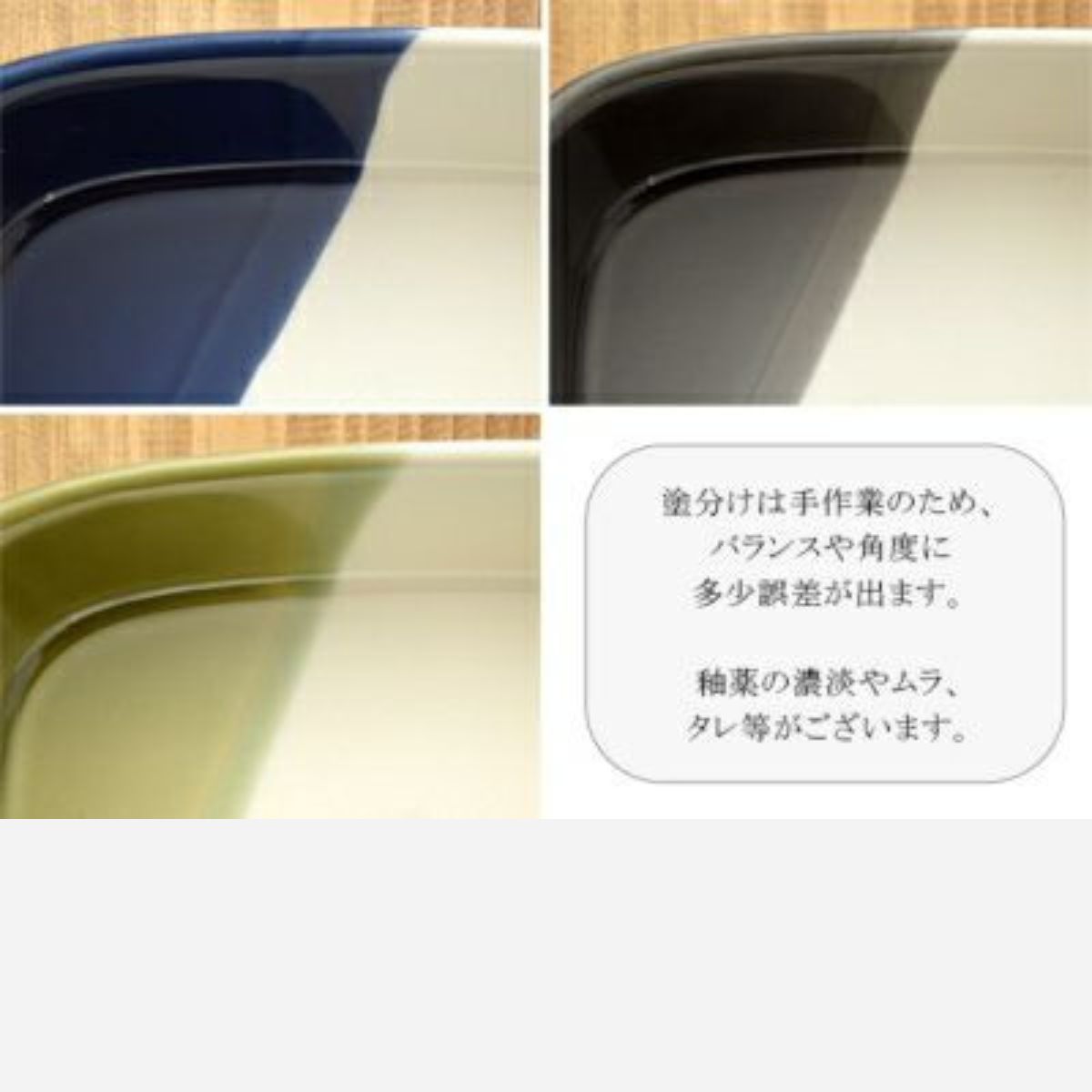 【minoruba】グラタン皿 長角 バイカラー