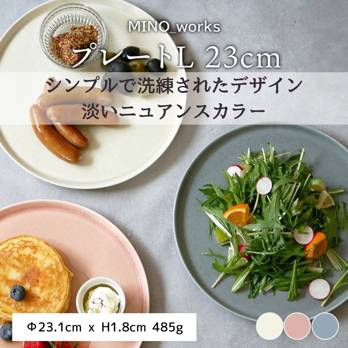 【MINO_works】プレートL