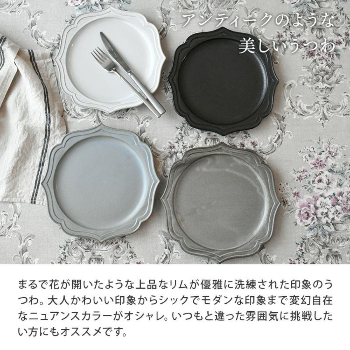 【ラフィネ】ノワール プレート 23cm
