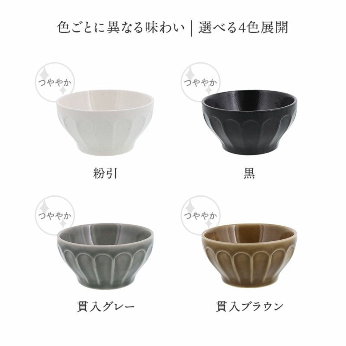 【日々にちにち】しのぎ小鉢 10cm
