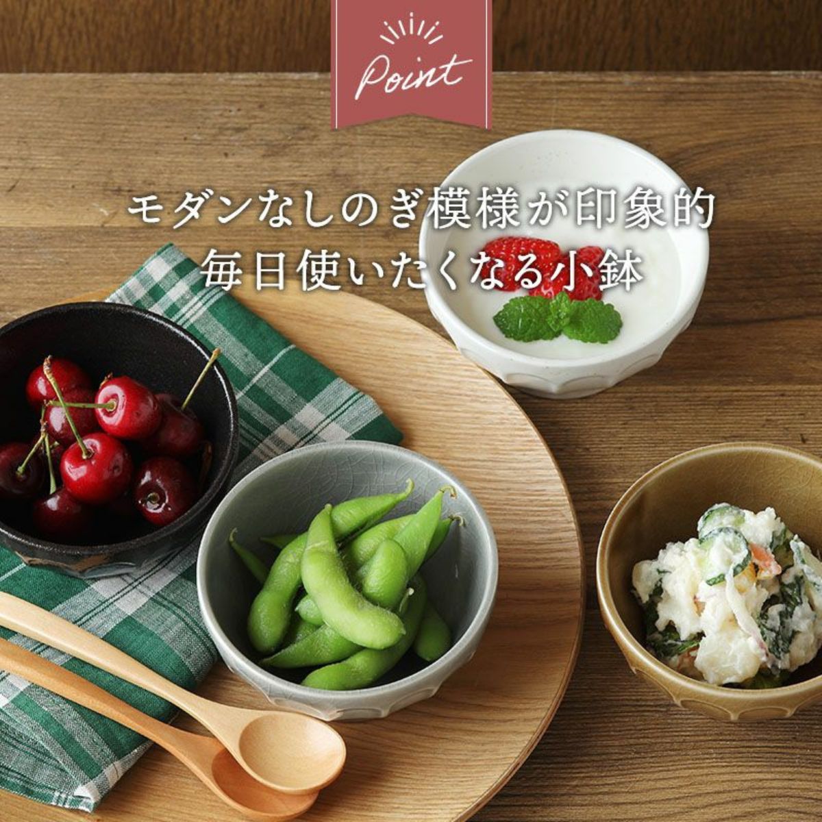 【日々にちにち】しのぎ小鉢 10cm