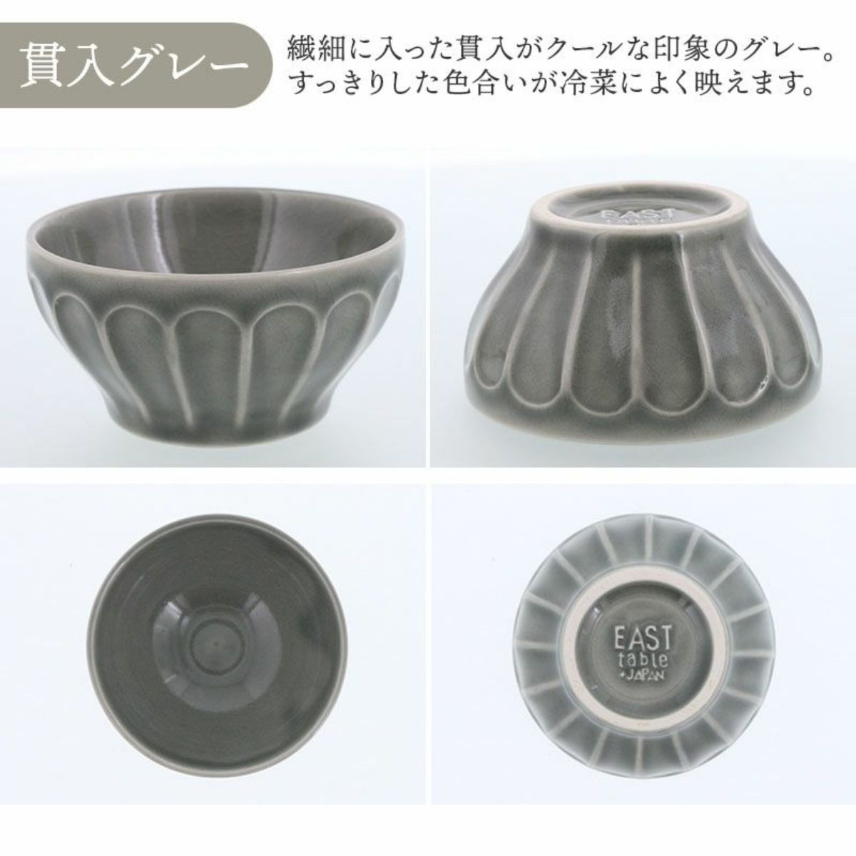 【日々にちにち】しのぎ小鉢 10cm