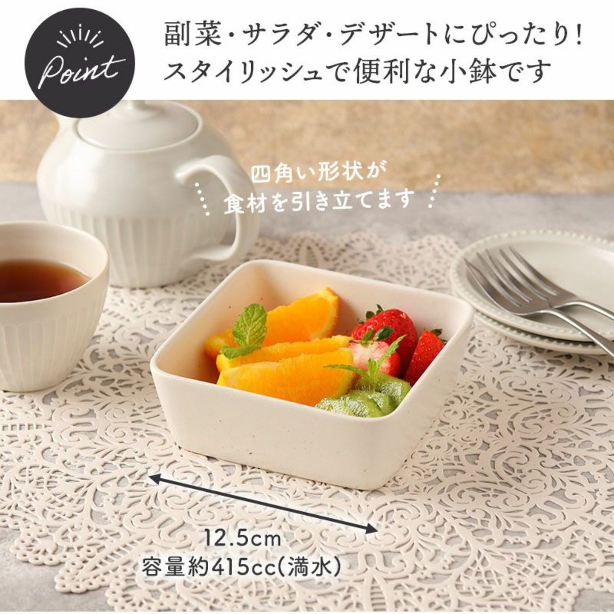 【日々にちにち】スクエア小鉢 12.5cm
