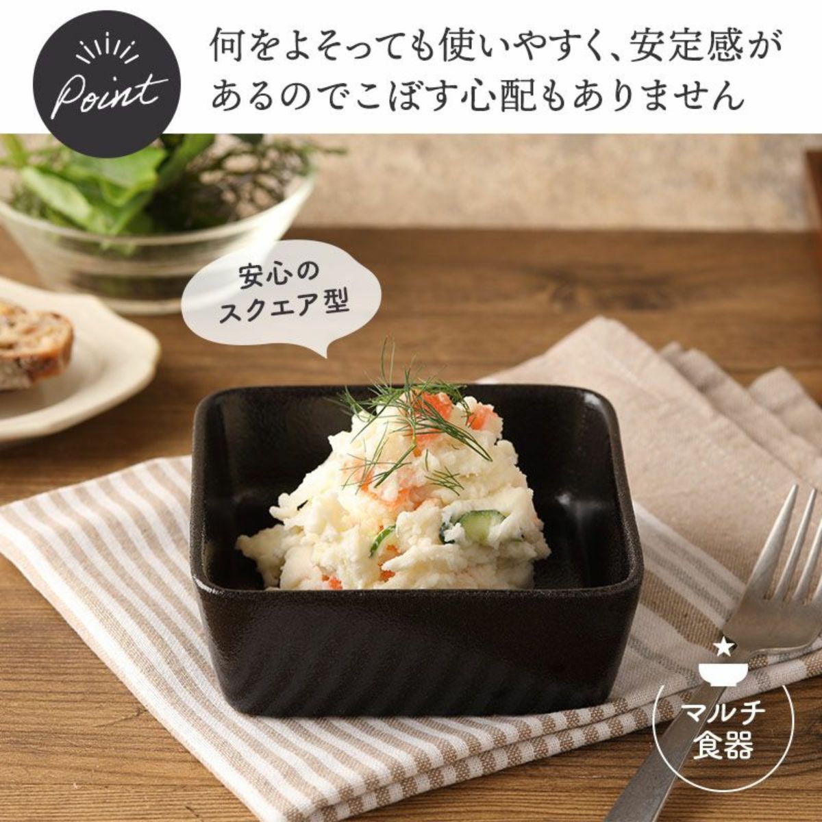 【日々にちにち】スクエア小鉢 12.5cm