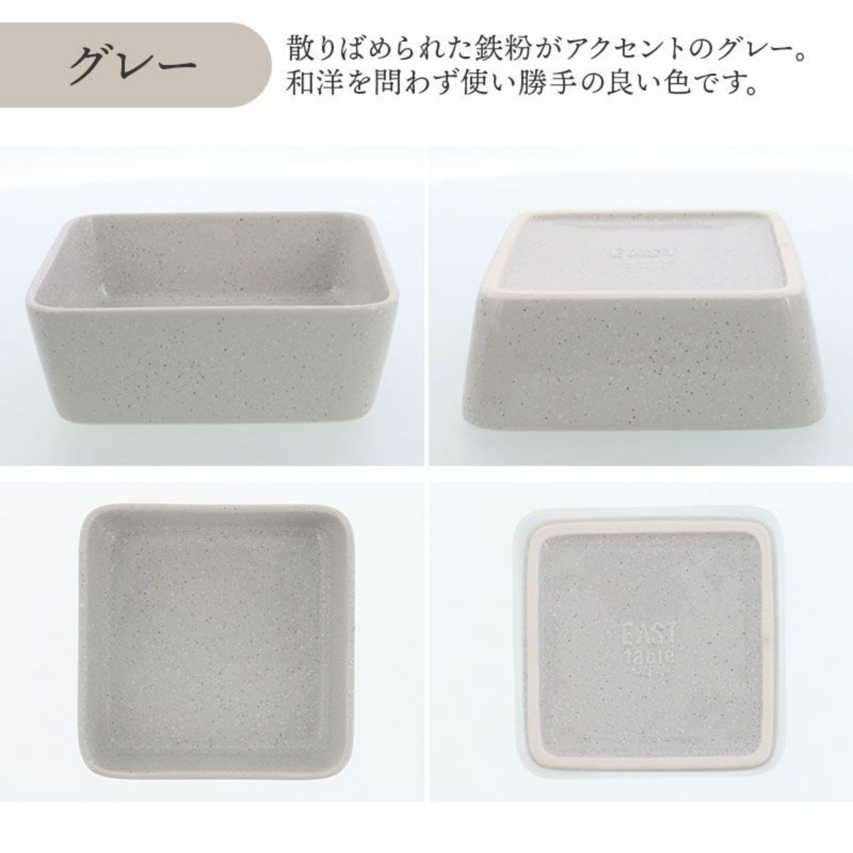 【日々にちにち】スクエア小鉢 12.5cm