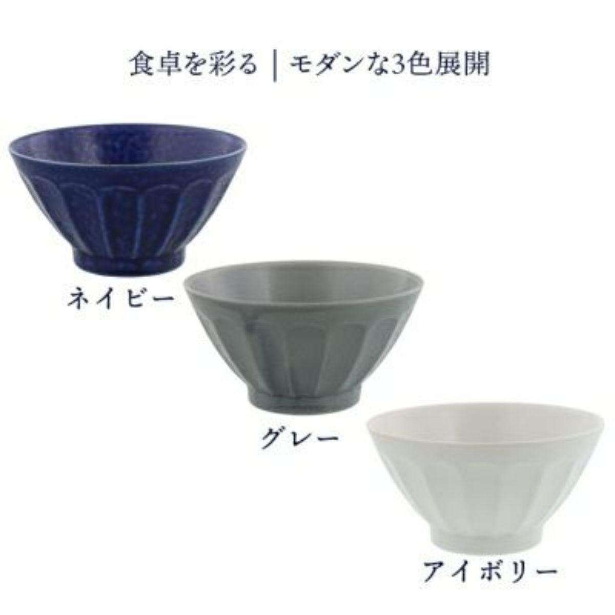 【しのぎ お花】ライスボール 12.5cm お茶碗