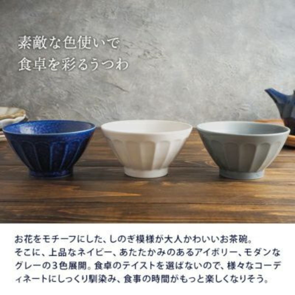 【しのぎ お花】ライスボール 12.5cm お茶碗