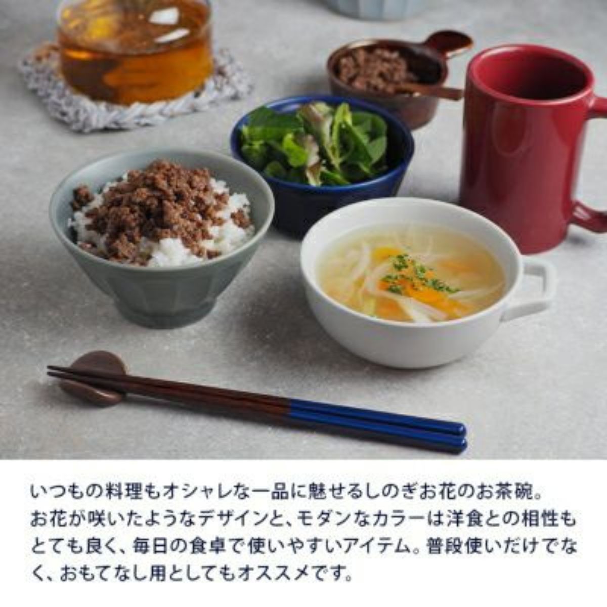 【しのぎ お花】ライスボール 12.5cm お茶碗