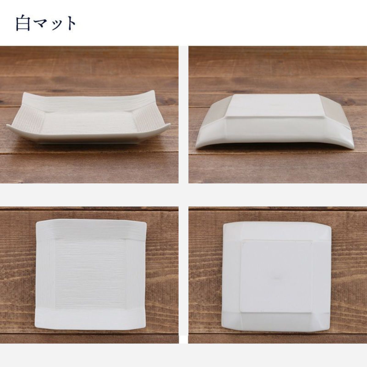 【Koyori】角小皿 12cm