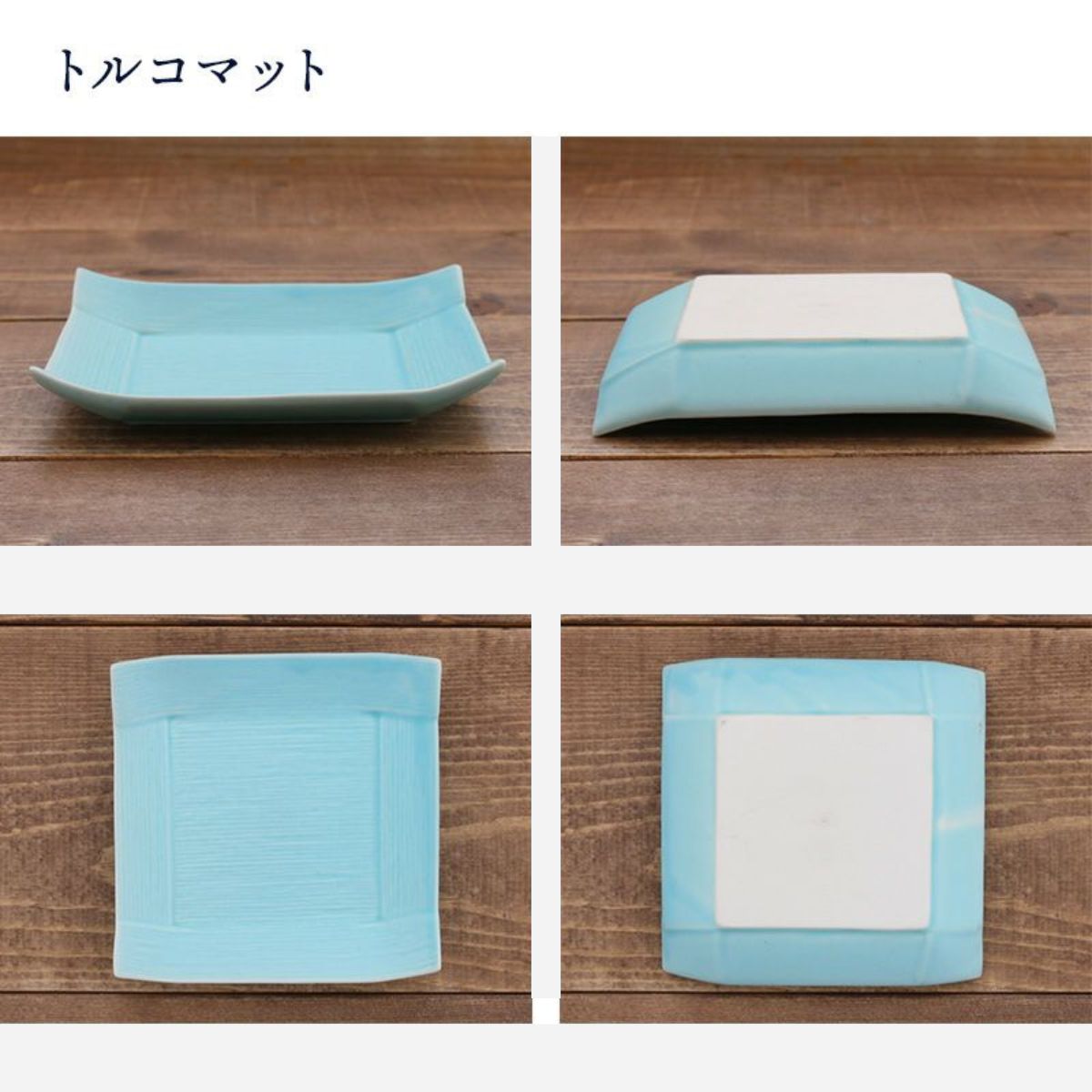 【Koyori】角小皿 12cm