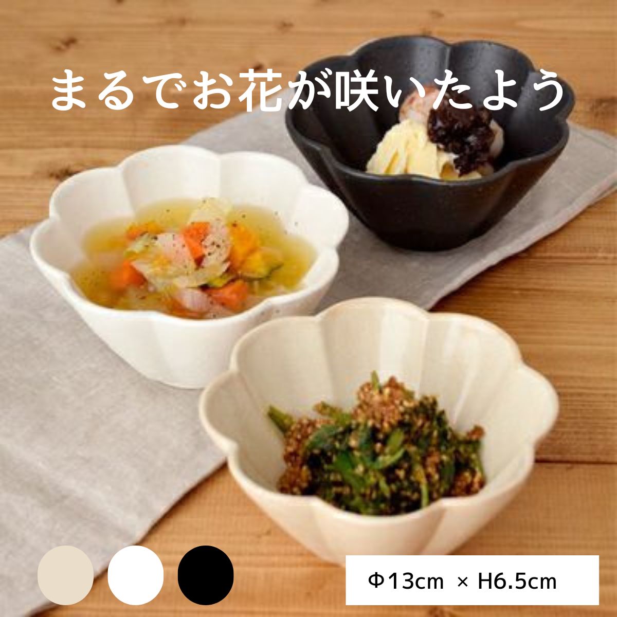 【minoruba】和食器 花咲き 煮物鉢