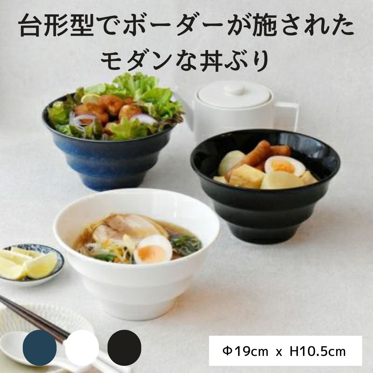 ラーメンどんぶり 軽量 19cm ボーダー