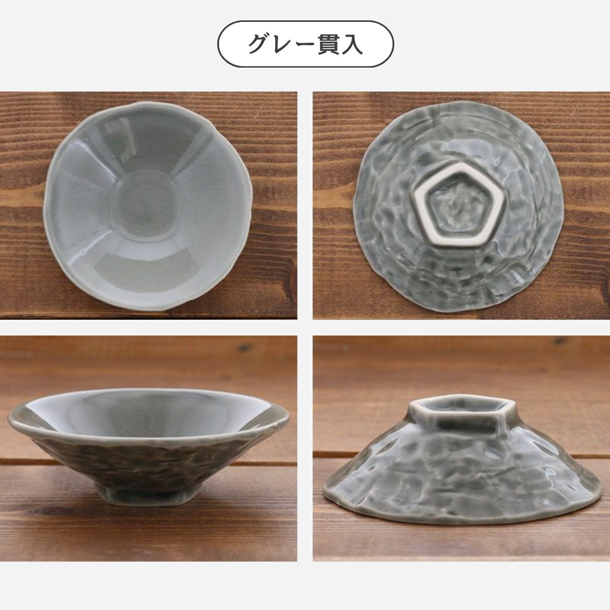 【日々にちにち】たたき深小皿 10cm