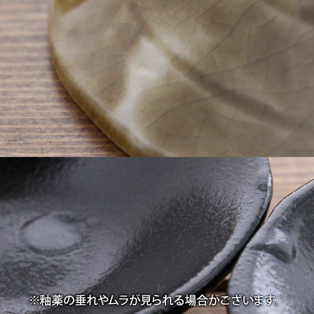 【日々にちにち】たたき深小皿 10cm