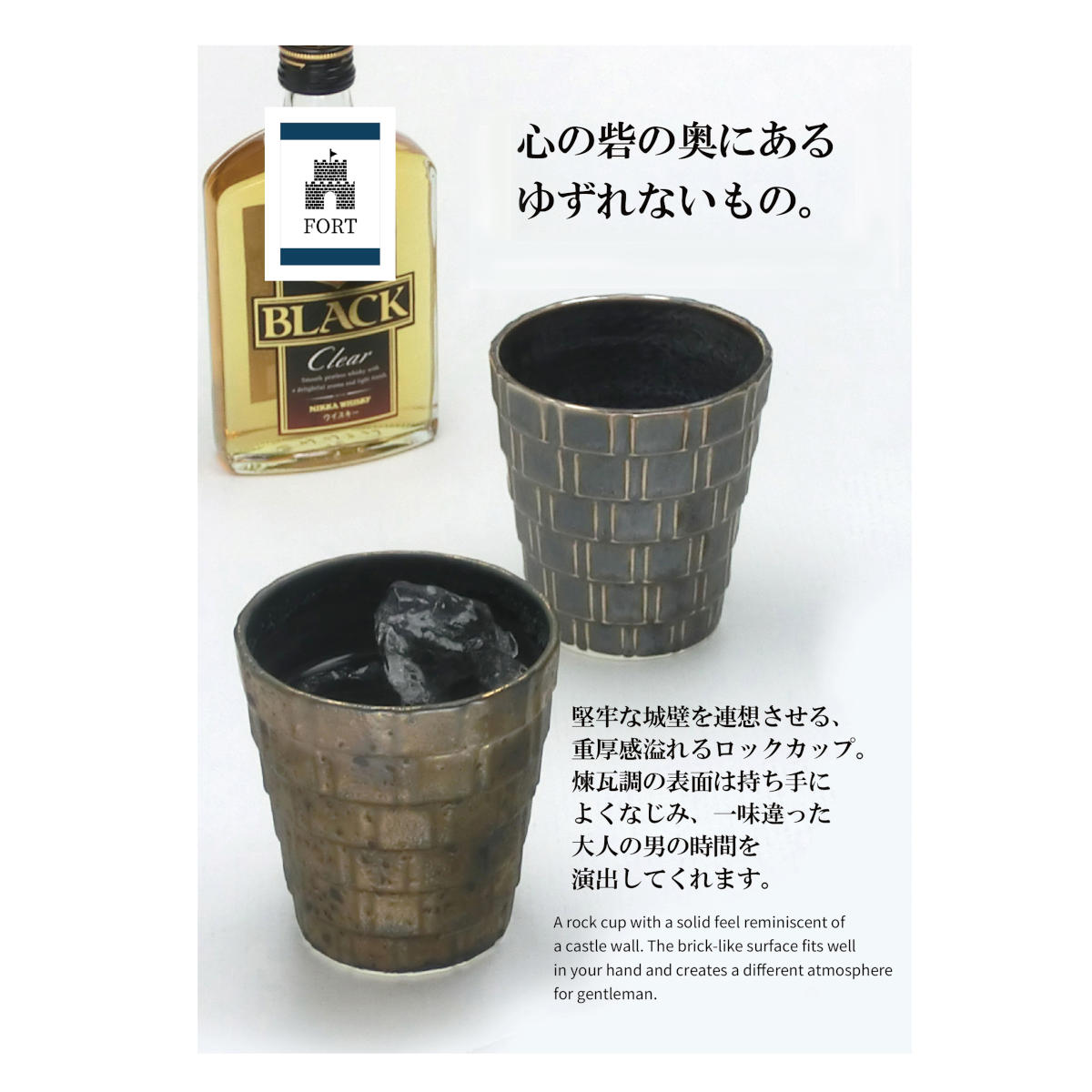 FORT ロックカップペア